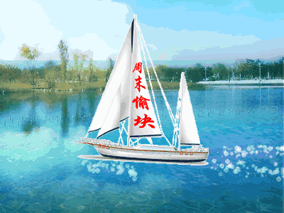 轻松的小步子,哼着舒爽的小调子,晃晃开心的脚丫子,喊出你的微信名字