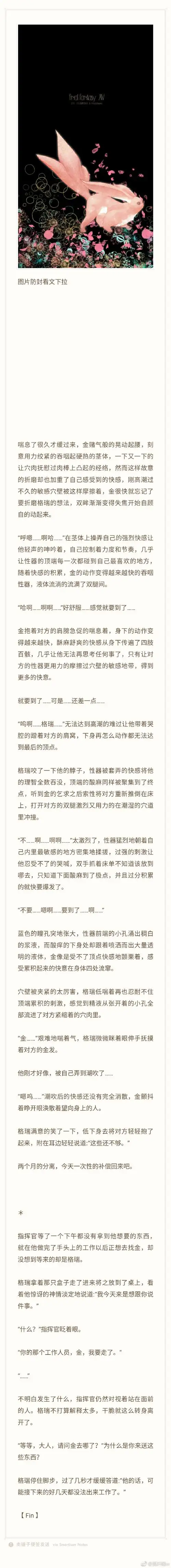 【瑞金】《my darling》【r18,abo双性,甜