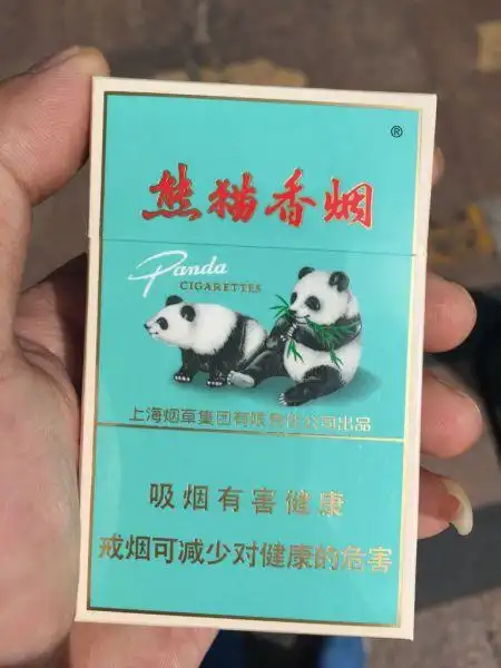 这个熊猫香烟多少钱