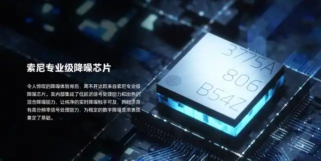 采用双耳双麦克风检测外部和耳内的噪音,通过降噪芯片运算,实时发出