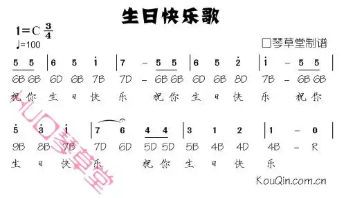 生日快乐歌的口琴谱.