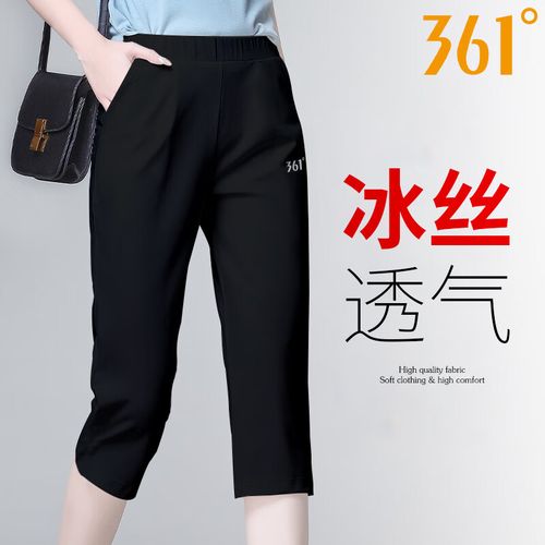 361°七分裤女冰丝速干裤子运动裤休闲裤夏季薄款训练直筒裤夏天速干