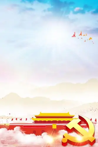 红色国庆节海报背景