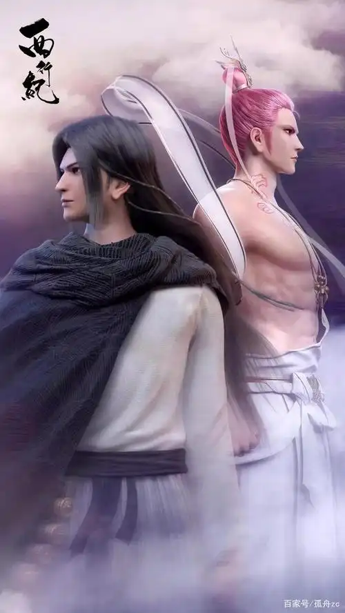 《西行纪》超帅壁纸集结