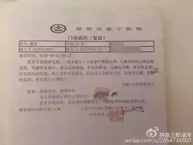 阿里员工长文控诉公司:确诊为中度抑郁,想自杀