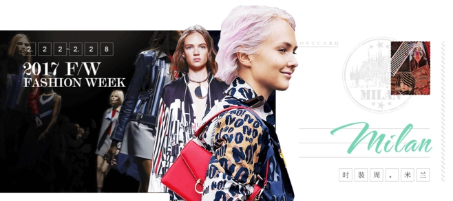 2017米兰时装周_海报时尚网
