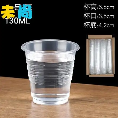 一次性杯子1000个1000只装水杯塑料杯一箱塑胶杯150ml170ml300个
