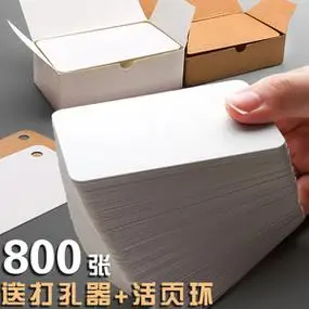 小纸片空白手写