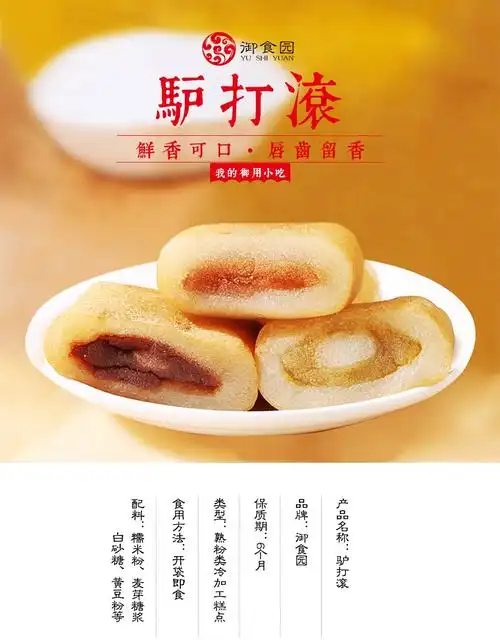 御食园驴打滚500g老北京特产传统小吃糕点休闲零食独立包