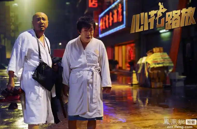 《心花路放》今日公映 曝出发版预告论人生阴影[高清大图]