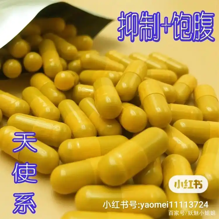 加强版瘦身胶囊强效抑制饱腹感减少食欲口干不饿金色天使系胶囊