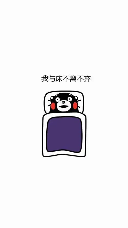 熊本熊冬天赖床系列