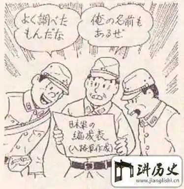 日本鬼子的简笔画的