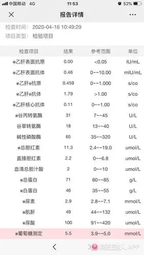 乙肝五项(定量)