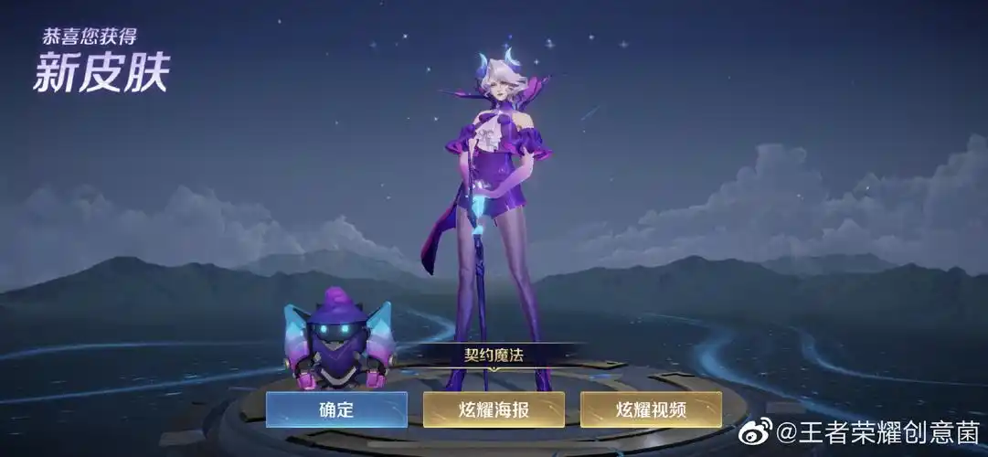 还有谁没买米莱狄六元皮肤的呀?|王者荣耀_新浪新闻