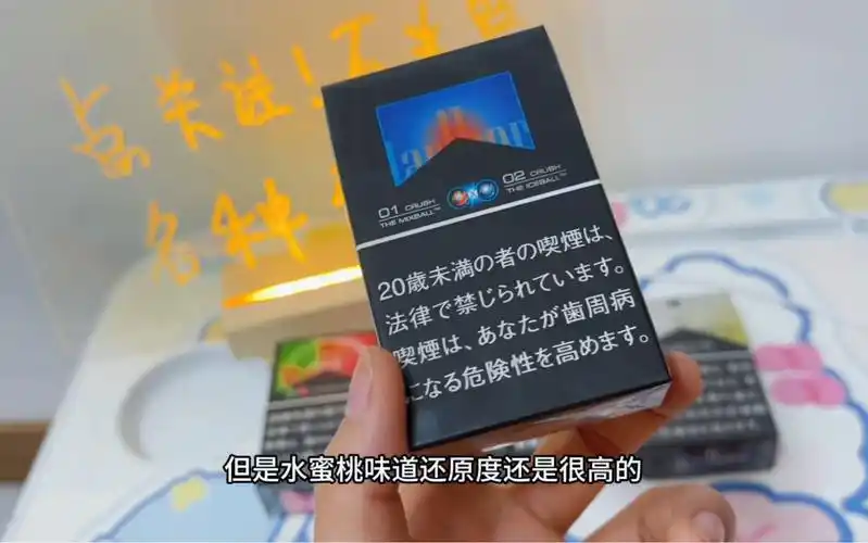 日免万宝路水蜜桃双爆～水蜜桃还原度很高 水蜜桃占百分之40 薄荷占