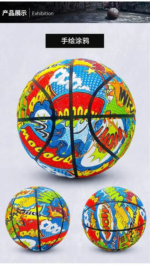 大学生篮球 彩绘涂鸦款设计 篮球室内外训练专用 防滑吸湿款 厂家