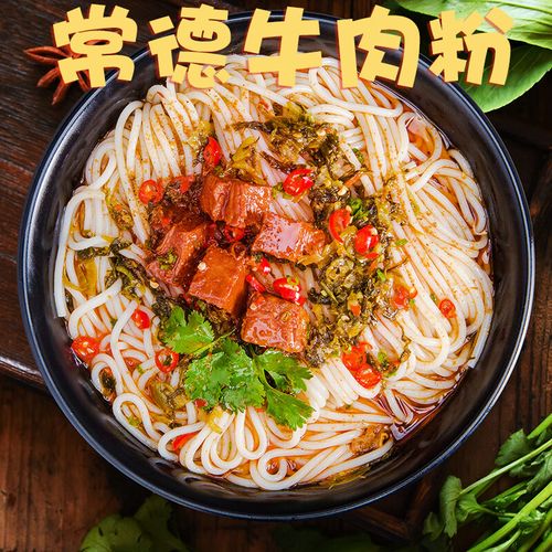 范福记红烧麻辣牛肉粉酸菜肉末米粉湖南津市米粉香辣方便食品速食早餐