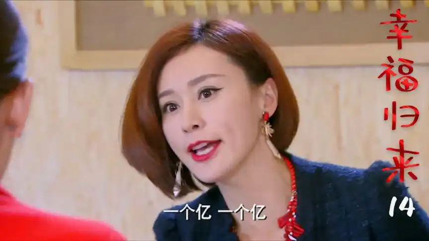 幸福归来:假千金利用幼薇,不料被幼薇反套路,丁池气疯了