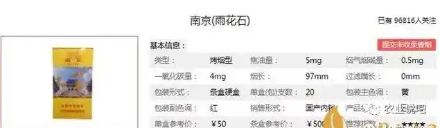 各地香烟价格表:南京(雨花石)香烟多少钱一包