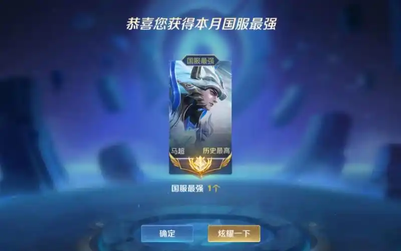 王者荣耀,国服马超,从天而降,以吾,为枪!