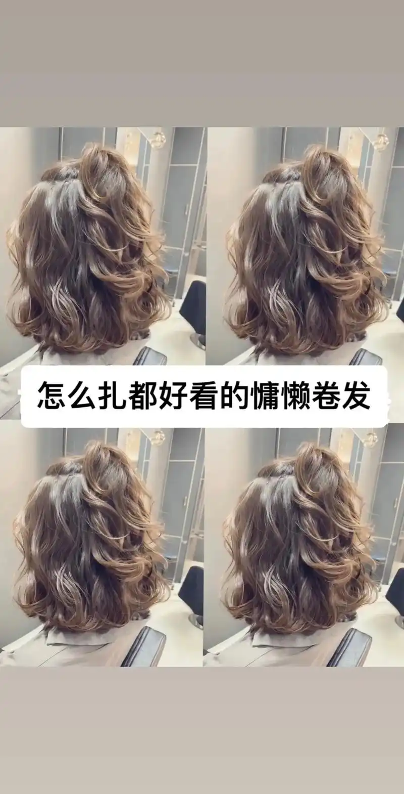 中短发女生必备的慵懒法式蛋卷头,怎么扎都好看的烫发#慵懒法式 - 抖