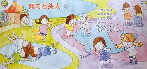 欢快的儿歌《熊与石头人》,你会唱了吗?