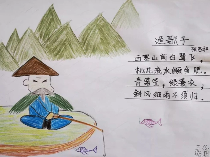 花城诗语 | 小学生诗歌季获奖者重新演绎古诗《渔歌子》