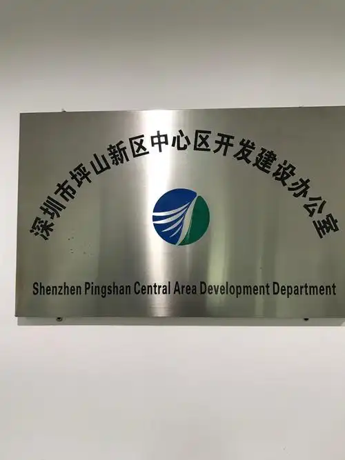 牌(单位名称),主要是替换现在的不锈钢门牌,增强单位标识度和单位整体