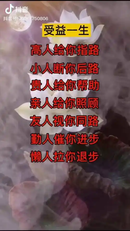 高人给你指路贵人给你帮助情感语录dud抖音热门官方给个热门