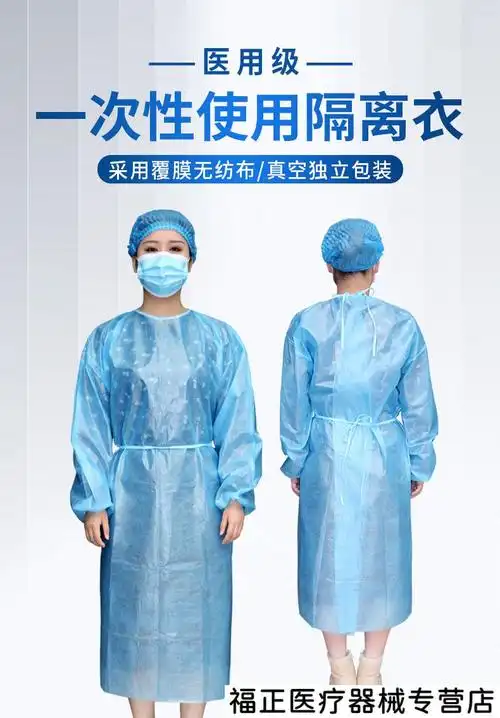 防护服医用一次性防护服手术衣医生隔离衣无纺布蓝色独立装医院20件