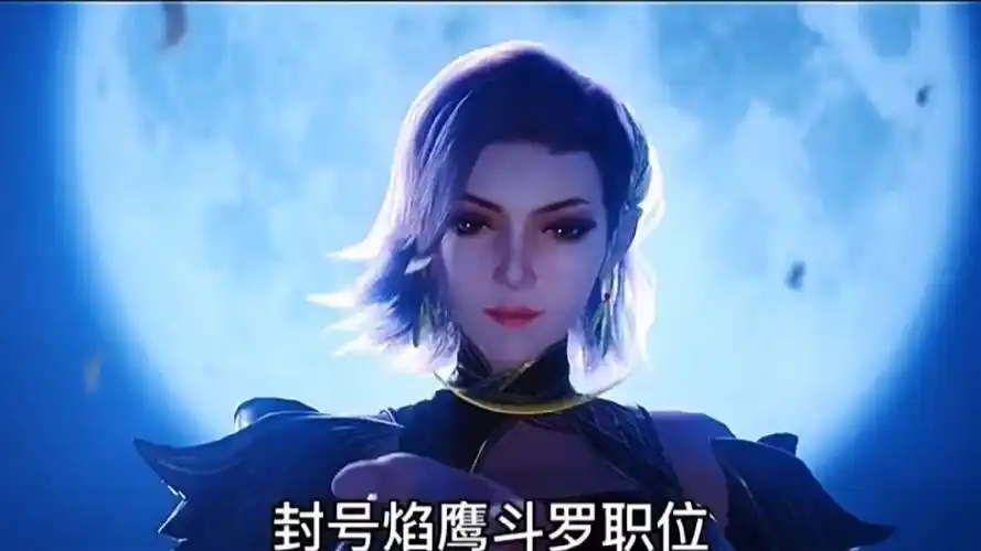 《斗罗大陆》焰鹰斗罗详细介绍