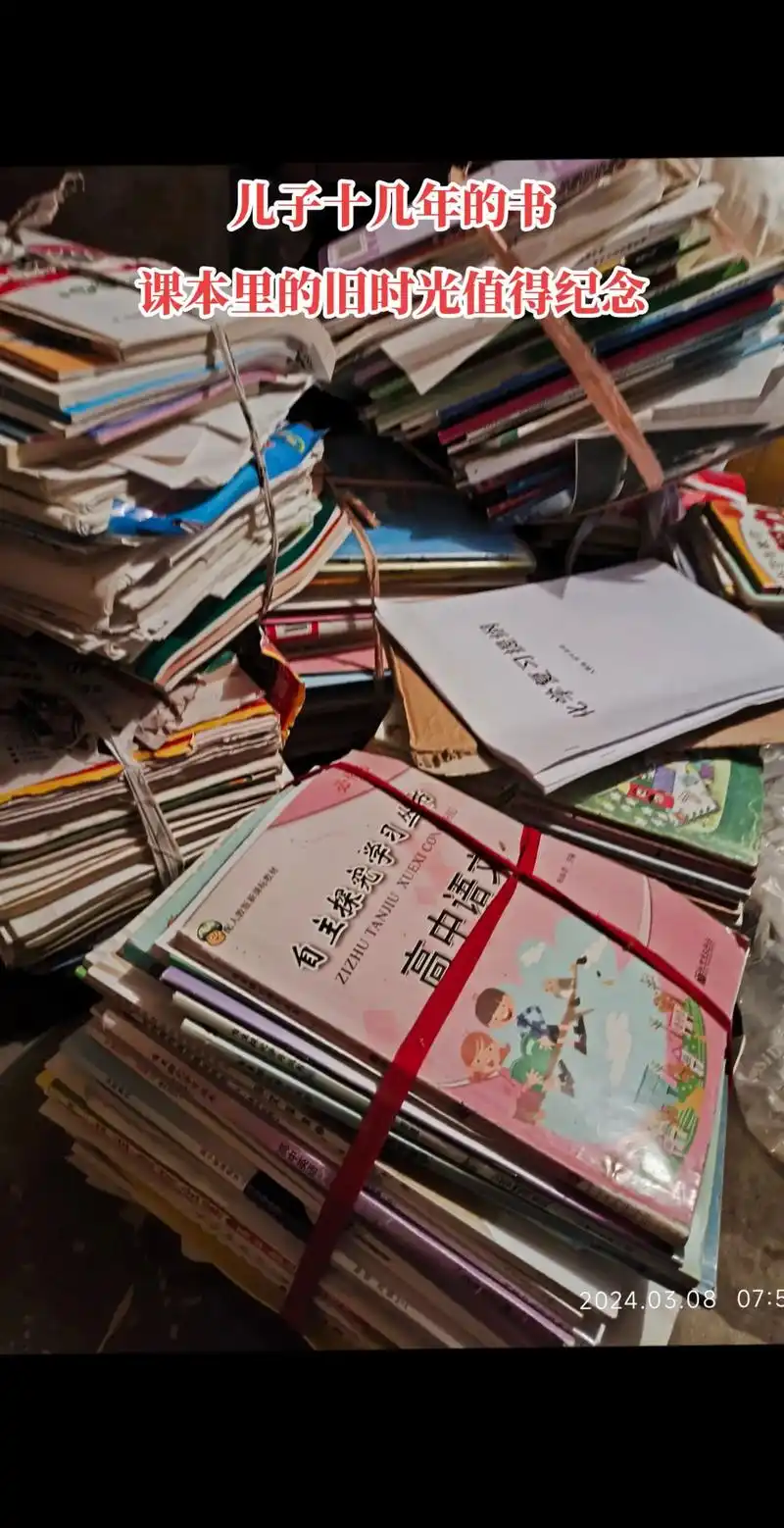 把孩子从小学的部分书籍到高中的所有书籍全部整理完了,全部打包好