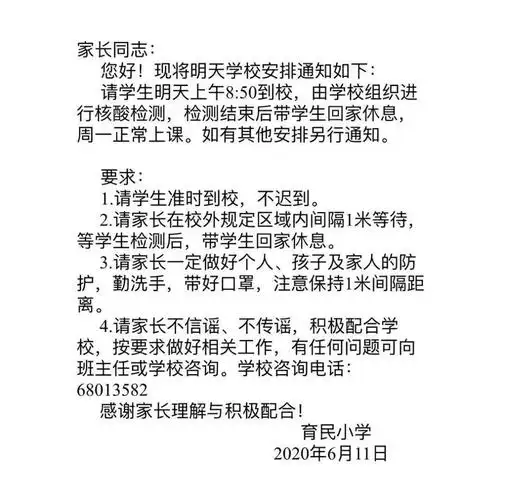 小问实地探访确诊病例密接者就读小学,部分学生完成核酸检测