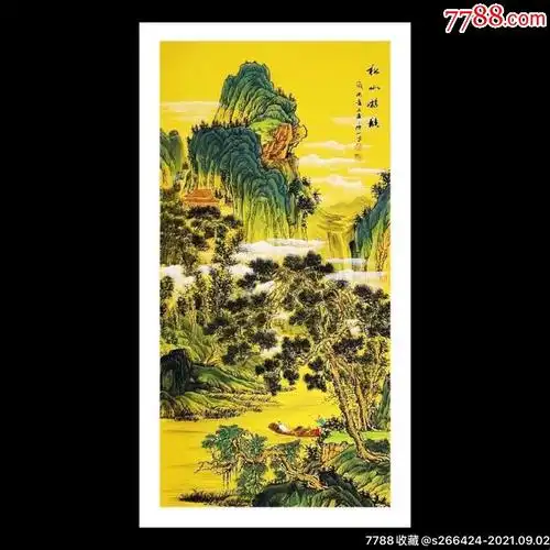 李仙山(松山游韵)-价格:790.