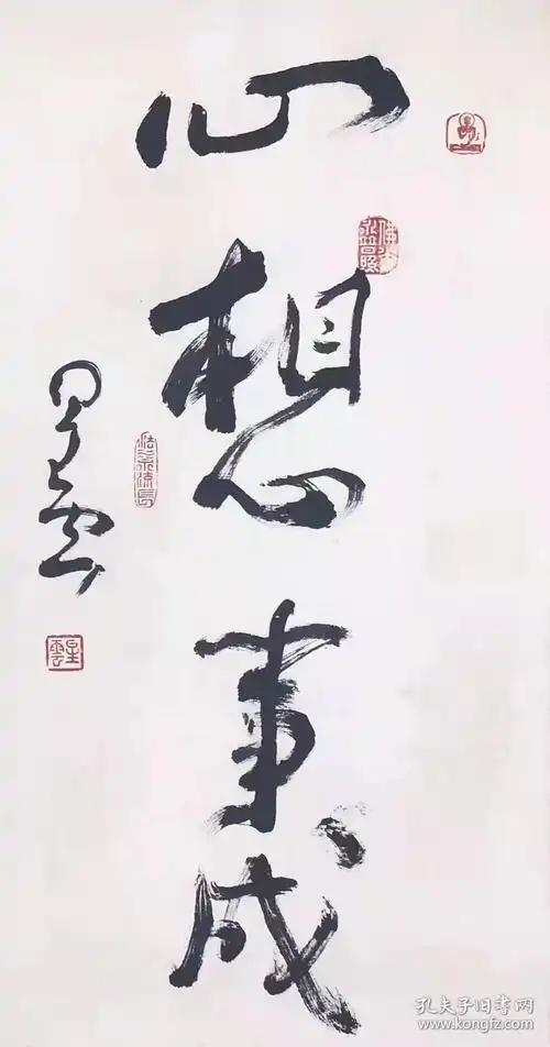 星云大师书法