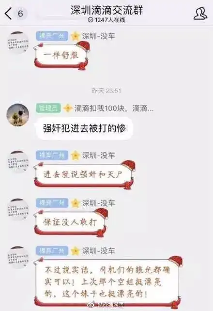 网民侮辱乐清遇害女孩 引发民愤被警方行拘