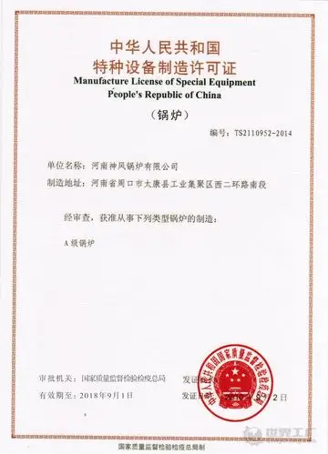 循环流化床锅炉