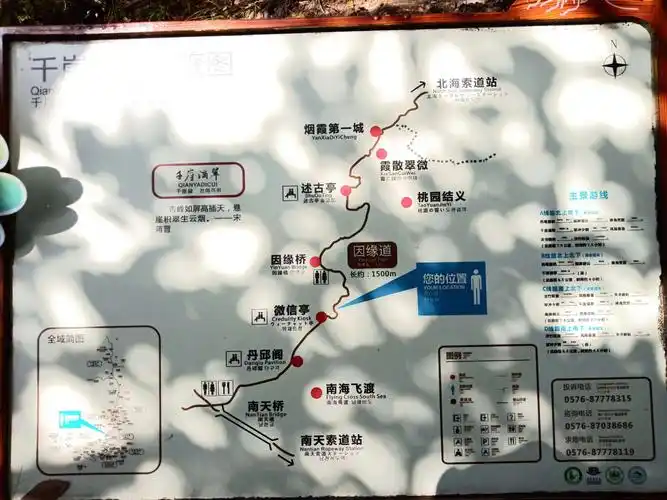 《徒步户外群》2018年11月6日神仙居穿越