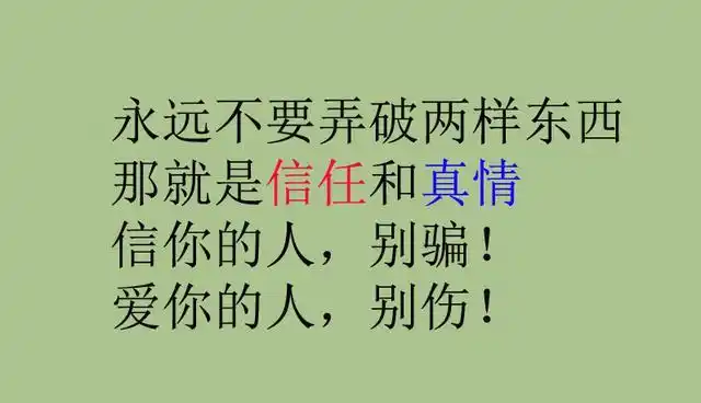 若不懂珍惜,便不配拥有!