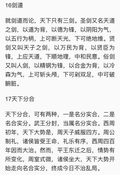 鬼谷子22句撼世语录,句句经典,句句精辟,永久收藏,受益一生