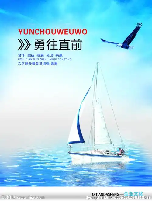 生活不易勇往直前的诗句 不畏艰险勇往直前的诗句