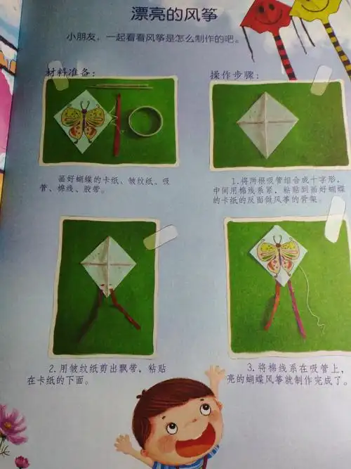 停课不停学"沙溪镇中心幼儿园中班第六十七期——线上小课堂手工