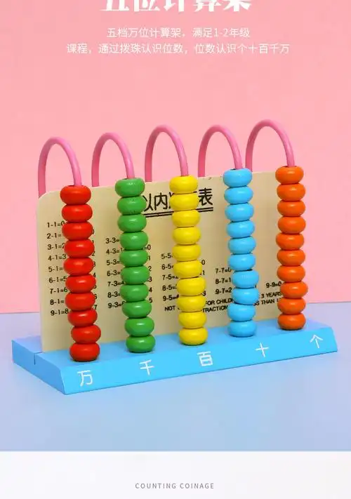 然修ranxiu数数棒小学一年级上册套装数学教具学具盒几何图形时钟计数