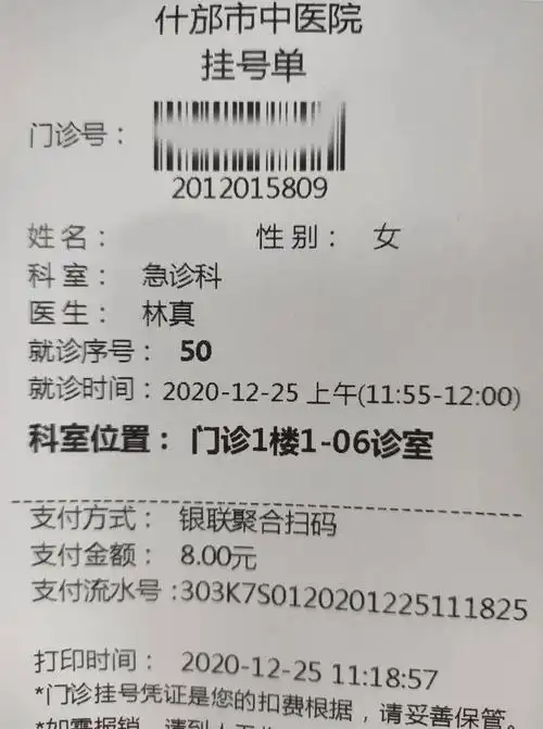 市中医医院自助机上线啦!_缴费