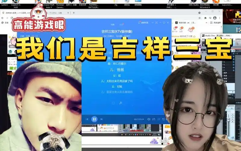 菠萝赛东npc弯弯合唱吉祥三宝全疯了 c哥还是当了儿子