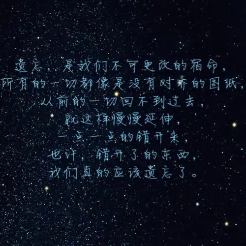 星空.文字.唯美.黑底.伤感.