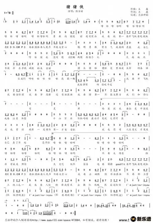 猪猪侠简谱歌曲_猪猪侠简谱
