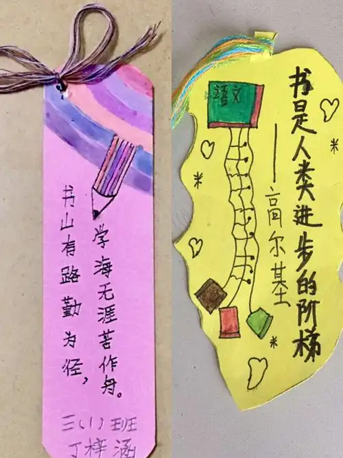 孩子们制作的名人名言书签,形状多种多样,名言激励人心,每张卡片都