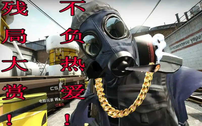 【csgo】不负热爱!残局大赏!沙雕行动!